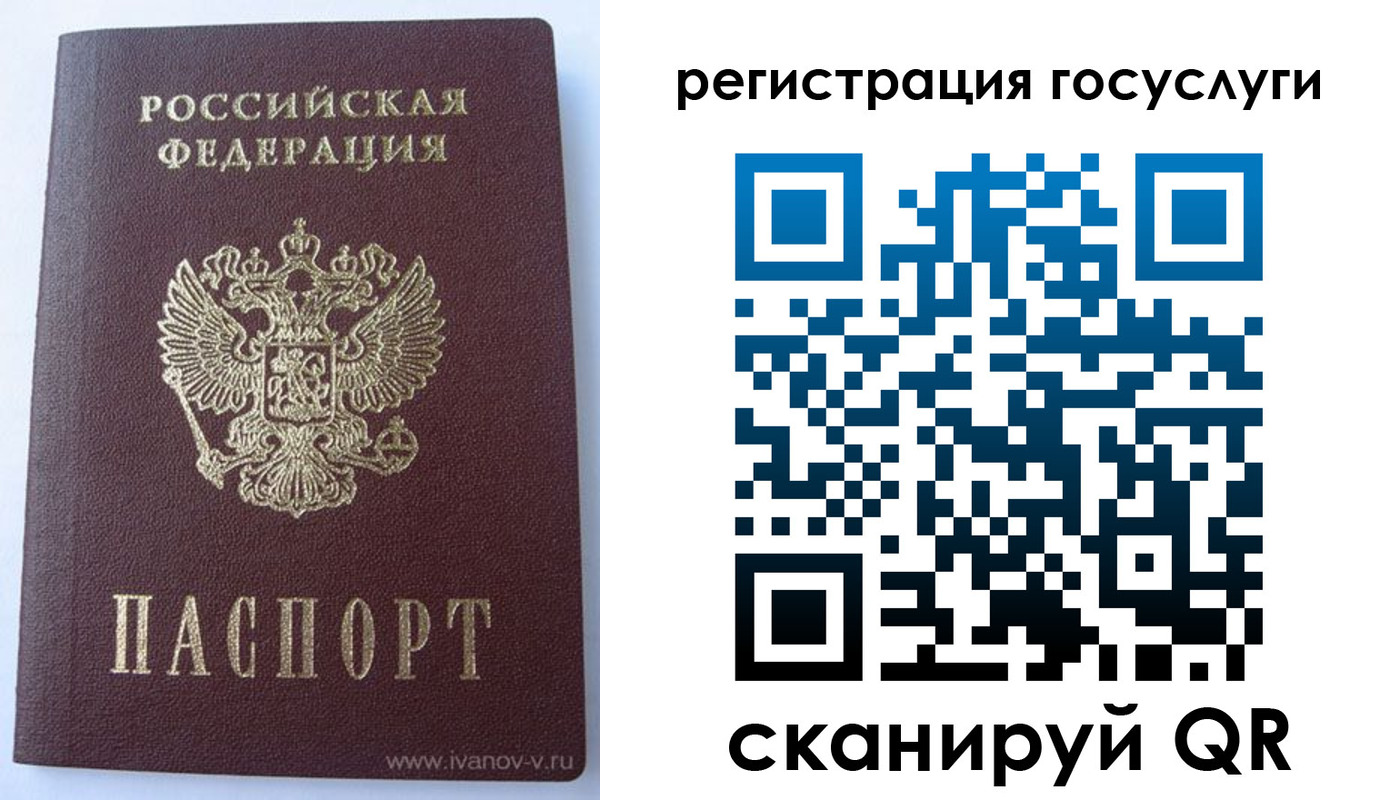 временная регистрация госуслуги в Липецке