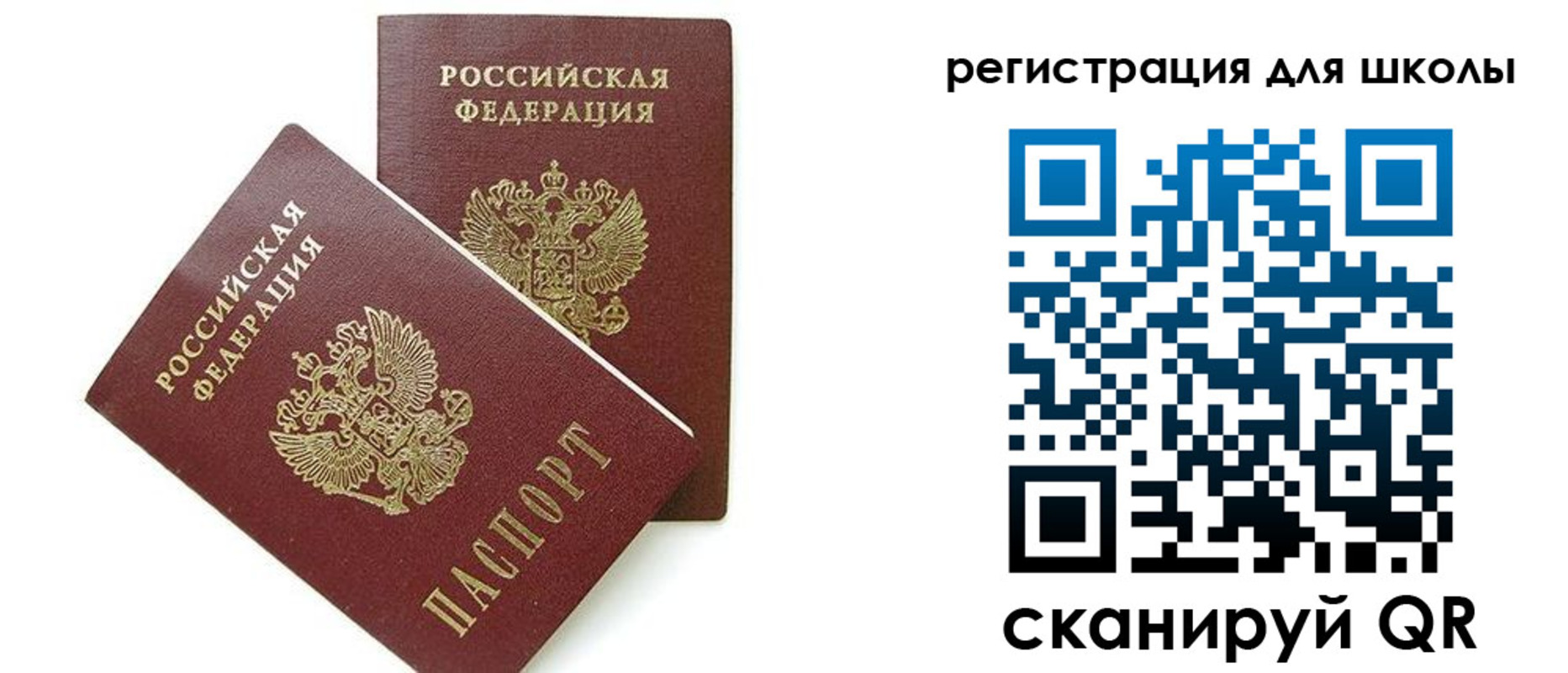 прописка ребенка в Липецке
