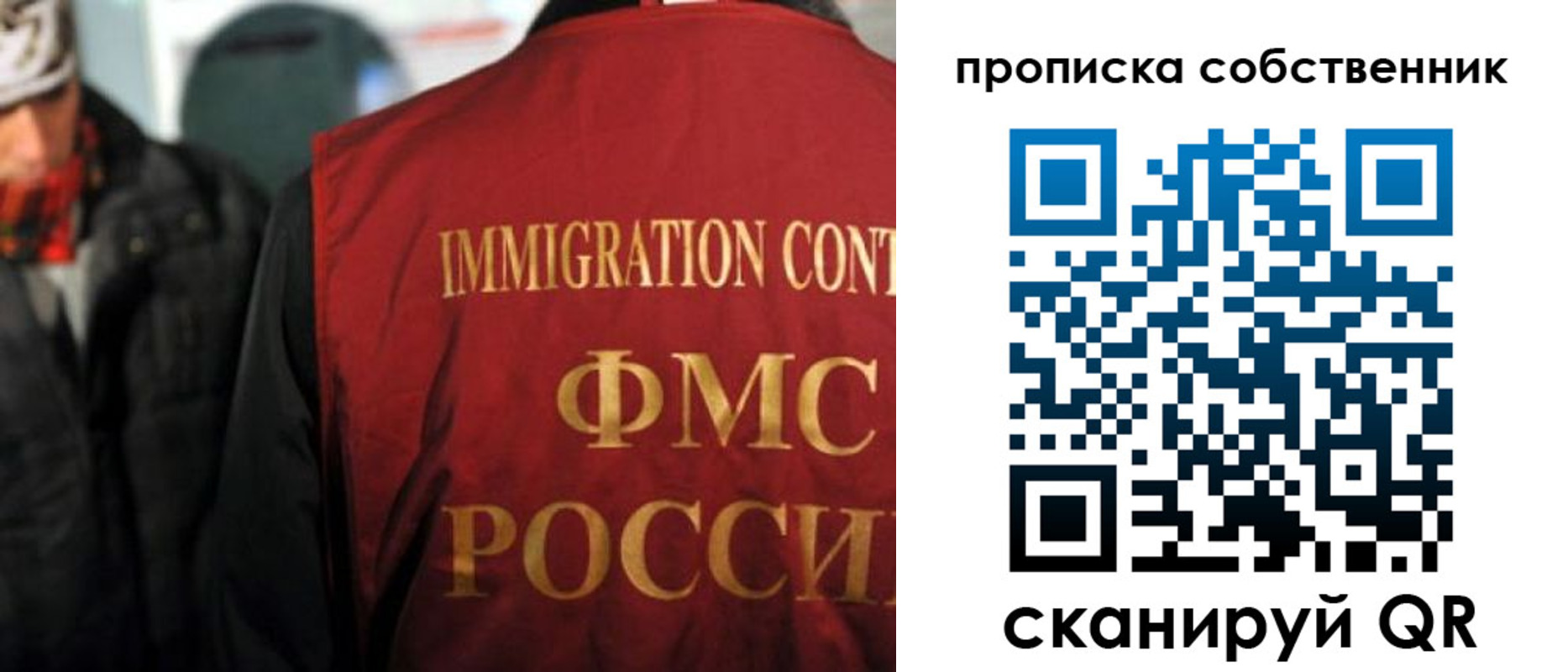 прописка паспорт в Липецке